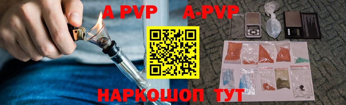 A-PVP VHQ  A-PVP СК КРИС  Солнечногорск  А ПВП  Вход с VPN  Alpha-PVP Соль 