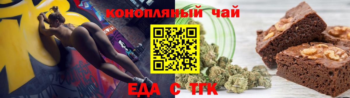 Cannafood марихуана  Вход с VPN  Солнечногорск 