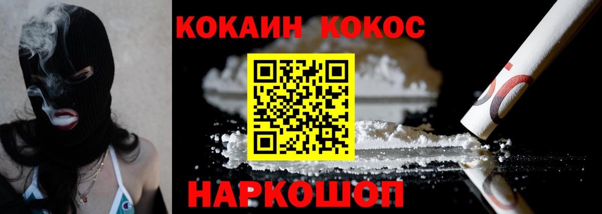 КОКАИН Перу Солнечногорск