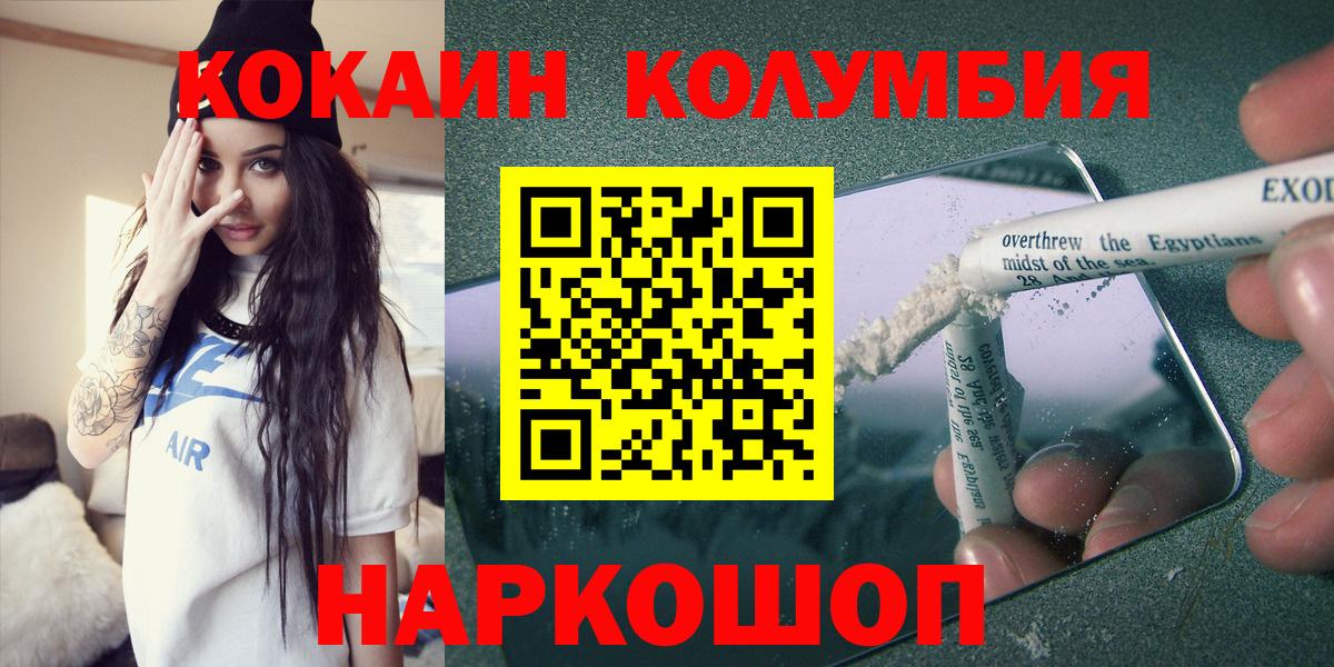 Cocaine VHQ  Вход с VPN  Солнечногорск 