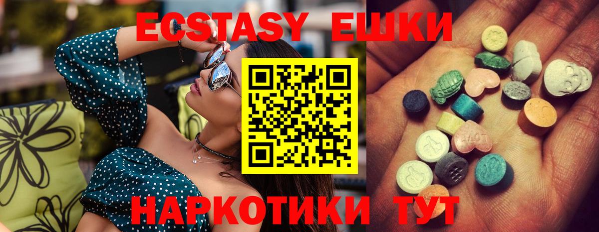 ЭКСТАЗИ  Экстази XTC  Солнечногорск  Вход с VPN  Ecstasy Punisher 