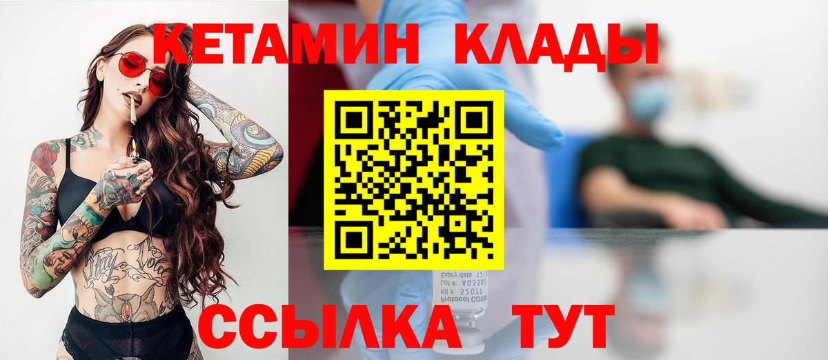 Солнечногорск  КЕТАМИН ketamine  Кетамин VHQ  Вход с VPN 