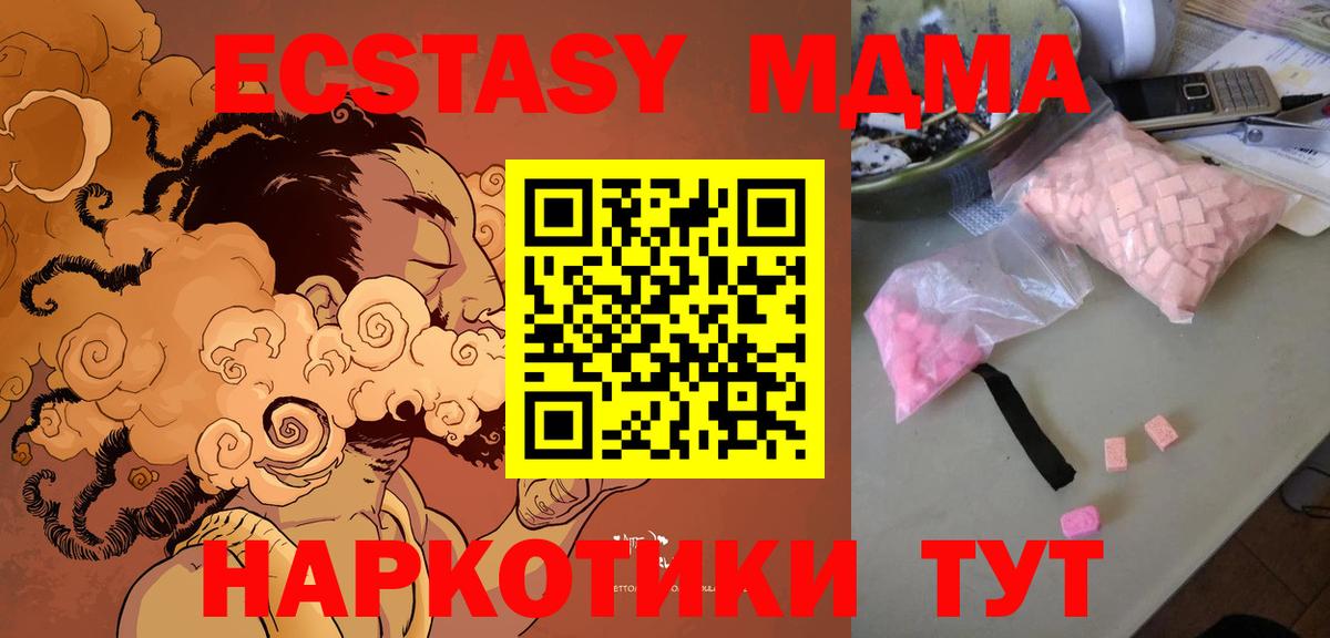 MDMA кристаллы  Вход с VPN  MDMA  Солнечногорск 