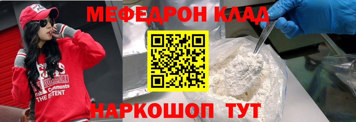 Меф Солнечногорск