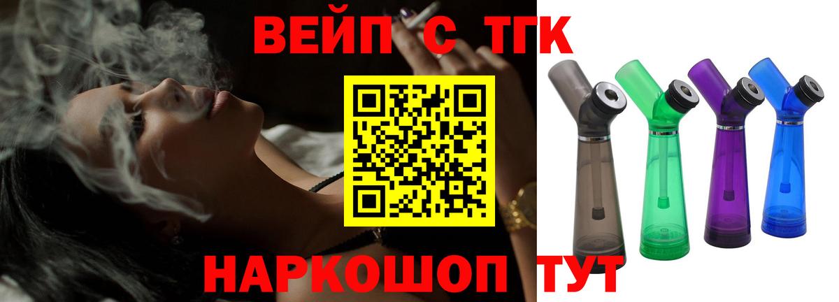 ТГК THC oil  Вход с VPN  Солнечногорск 